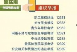 沧州市新闻爆料电话号码,倾听民声，传递正义