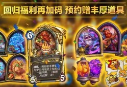 炉石传说国服最新爆料,神秘英雄降临，全新冒险等你开启！