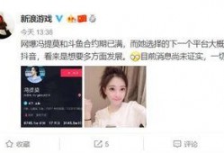 斗鱼主播爆料娱乐圈,娱乐圈幕后真相大曝光