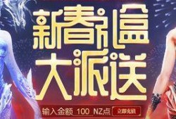 逆战充值活动最新爆料,揭秘最新活动爆料，福利大放送！