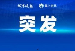 头条爆料国外新闻行吗,头条爆料揭示最新国外新闻动态