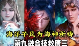 海神唐三爆料视频大全下载