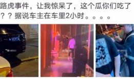 西昌吃瓜事件网红视频,网红视频引发的网络狂欢与反思