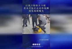 街头爆料怎么赚钱的视频,跟随视频轻松上手