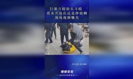 街头爆料怎么赚钱的视频,跟随视频轻松上手