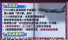 最新菲律宾爆料消息今天,揭秘惊天秘密，震惊全国！”