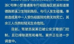 最新温州爆料新闻报道内容,揭秘神秘事件背后的真相