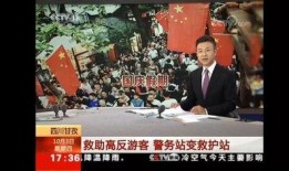 甘孜电视台爆料事件最新,真相揭开，舆论热议