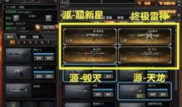 cf最新爆料终极版雷神,CF终极版爆料揭秘全新雷神生成机制