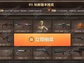 cf新活动最新爆料,惊喜连连，福利满满，玩家狂欢盛宴即将开启！