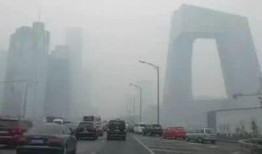 爆料北京雾霾视频最新,实时记录城市“灰霾”侵袭
