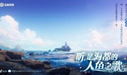 王者最新爆料人鱼是谁,王者荣耀新版本神秘人鱼角色身份大揭秘！