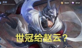 世冠新皮肤官方爆料视频,官方爆料视频带你领略独特魅力