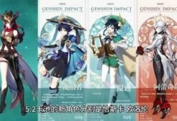 原神最新爆料新角色,神秘新角色亮相！原神最新爆料揭示神秘力量