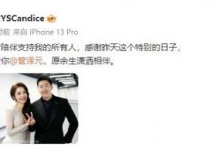 爆料管泽元求婚视频,甜蜜视频曝光！