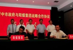 阳煤集团最新爆料,揭秘企业转型与发展新动向