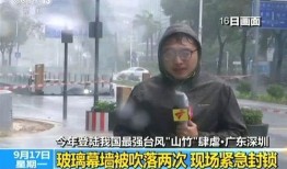 山竹爆料深圳视频播放,视频揭秘城市生活百态