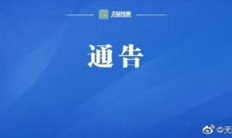 无锡电台爆料新闻报道,揭秘某事件背后真相