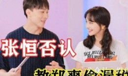 张恒爆料记录最新情况视频,揭秘事件背后惊人真相