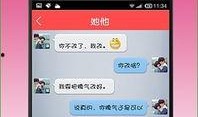芳芳同城婚恋网最新爆料,同城邂逅，爱情新篇章