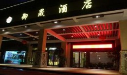 御晟酒店爆料视频大全集,揭秘酒店幕后真相