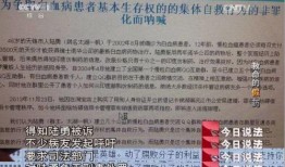 个人爆料今日说法最新一期,追踪网络诈骗背后的真相