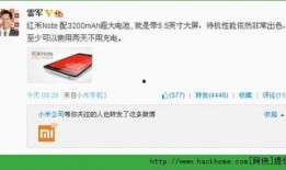 小米14最新微博爆料,颠覆性设计，性能新高度！