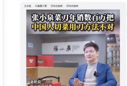 张小泉爆料者是谁啊视频,揭秘“张小泉爆料者”身份之谜