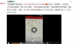 辽宁热点爆料事件视频播放,视频揭露惊人真相！
