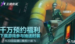 王牌竞速最新服装爆料,时尚与速度的完美融合