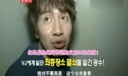 光洙秘密爆料视频,视频内容大曝光！