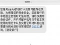 建设银行最新爆料信息,揭秘金融科技创新与未来发展战略