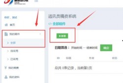 小程序最新爆料网站,功能升级、玩法革新，带你领略科技魅力