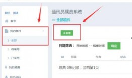小程序最新爆料网站,功能升级、玩法革新，带你领略科技魅力