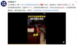 王守贺学生爆料视频,揭秘校园内幕