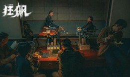 狂飙最新剧情爆料视频,揭秘神秘势力，主角命运再起波澜！