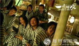 一出好戏电影在线观看,揭秘荒岛求生背后的喜剧传奇