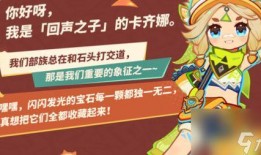 原神今日爆料,神秘角色登场，探索未知领域！