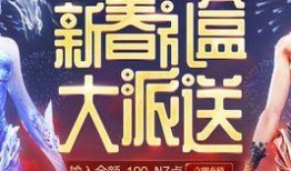 逆战充值活动最新爆料,揭秘最新活动爆料，福利大放送！