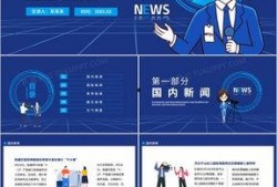 爆料热点视频模板下载免费