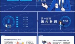 爆料热点视频模板下载免费