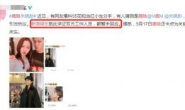 95后小花被爆料视频,真相究竟如何？