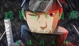 火影爆料拆包视频大全,揭秘忍界秘辛与技能解析