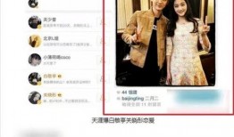 95后小花被爆料视频,真相究竟如何？