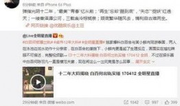 狗仔爆料新闻报道内容