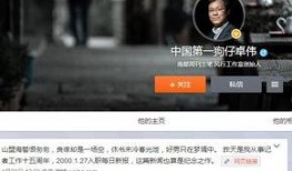 狗仔爆料新闻报道内容