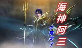 海神唐三爆料视频大全下载