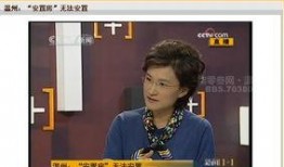 新闻1 1央视爆料视频,视频曝光行业黑幕