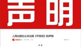 最新平安爆料新闻视频