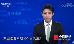 个人爆料今日说法最新一期,追踪网络诈骗背后的真相